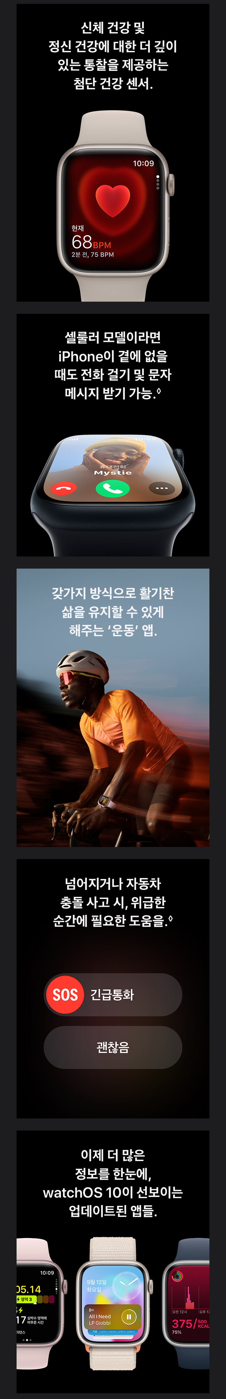 애플워치9_02.jpg