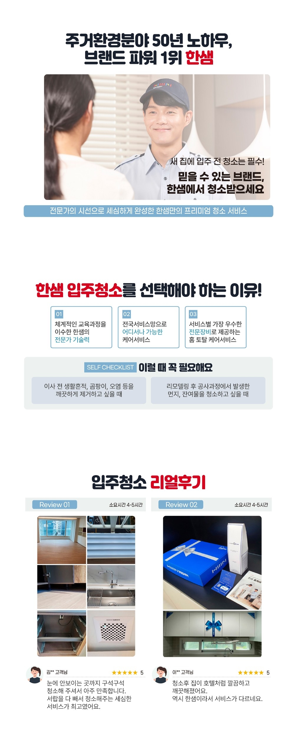 입주청소_1.jpg