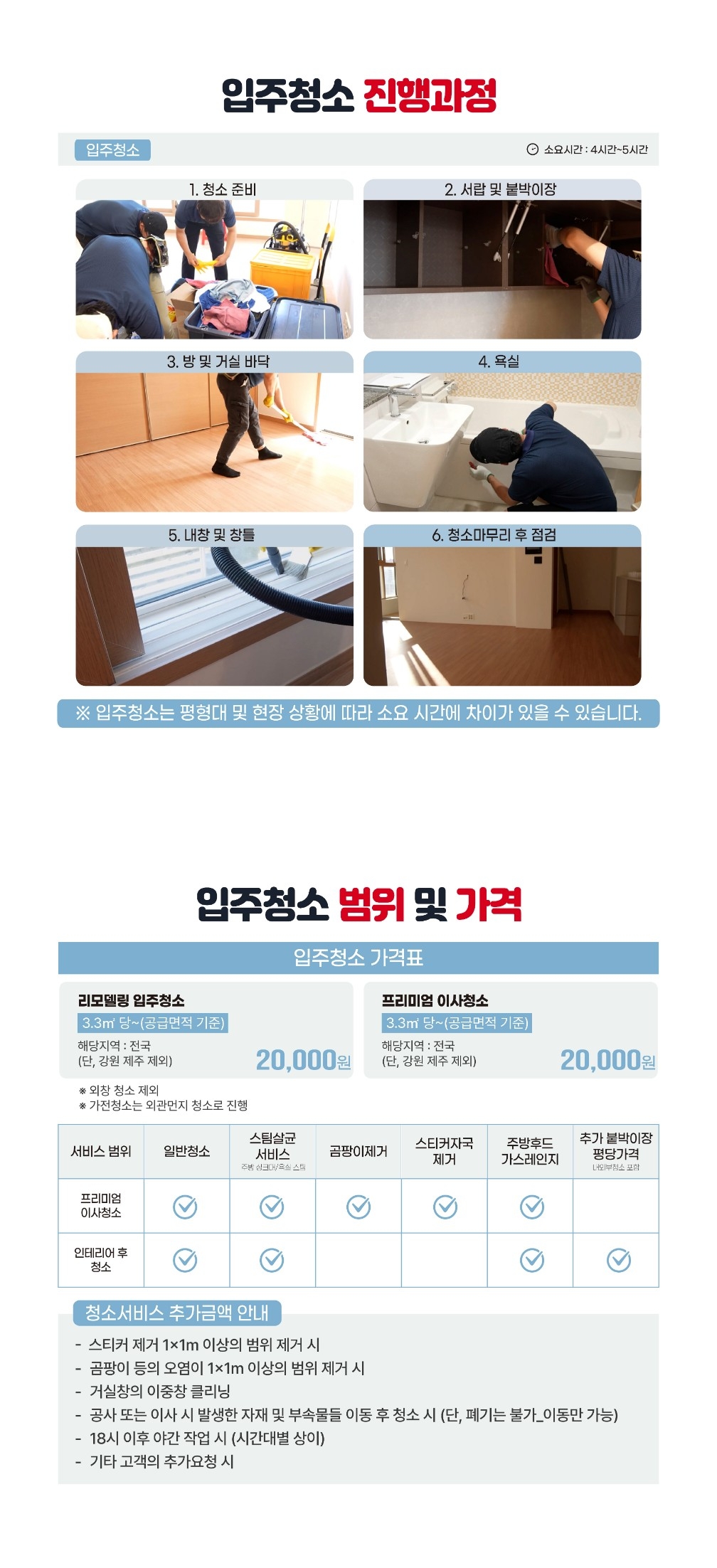 입주청소_2.jpg