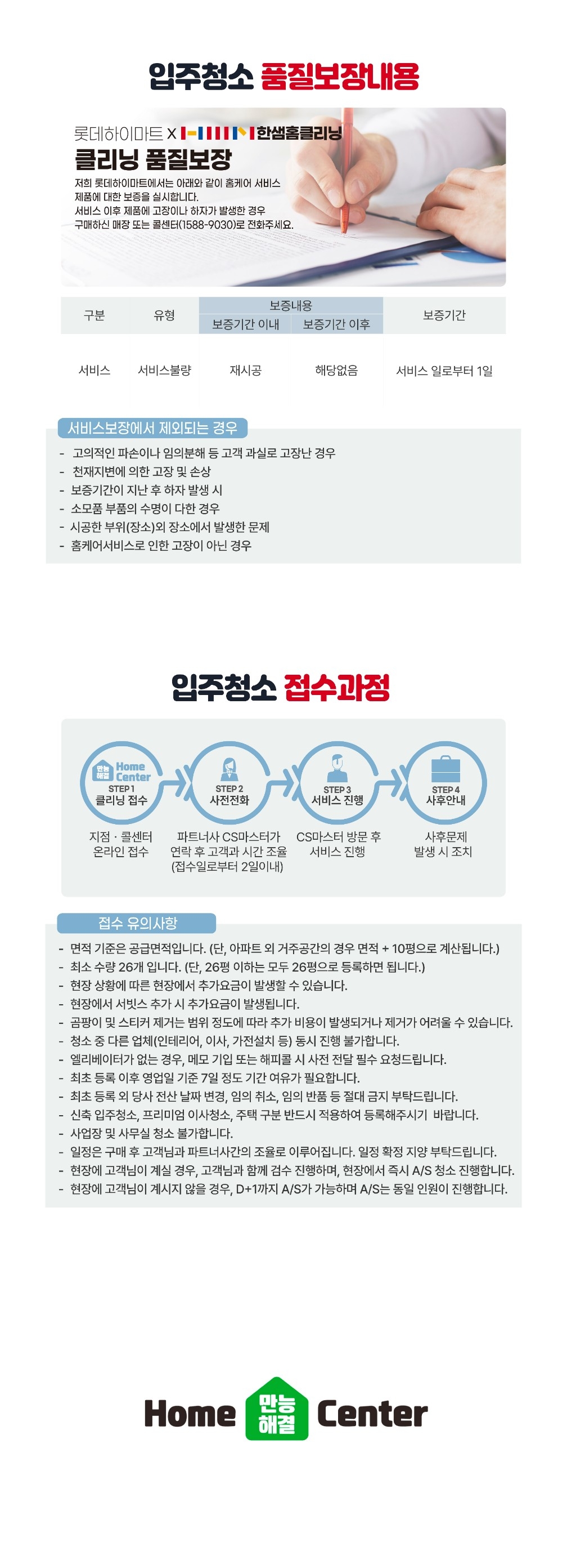 입주청소_3.jpg