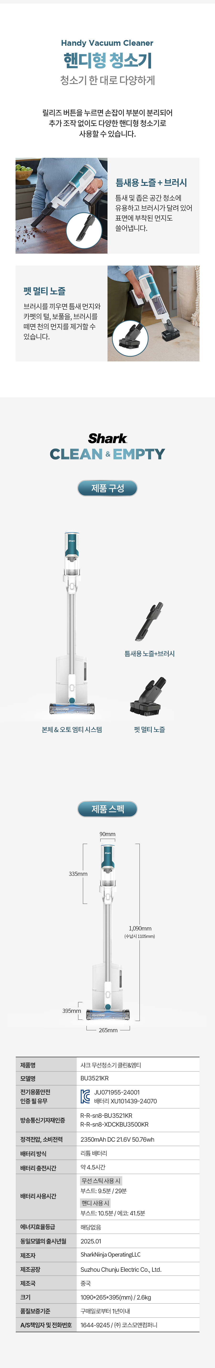 BU3521_상세2.jpg