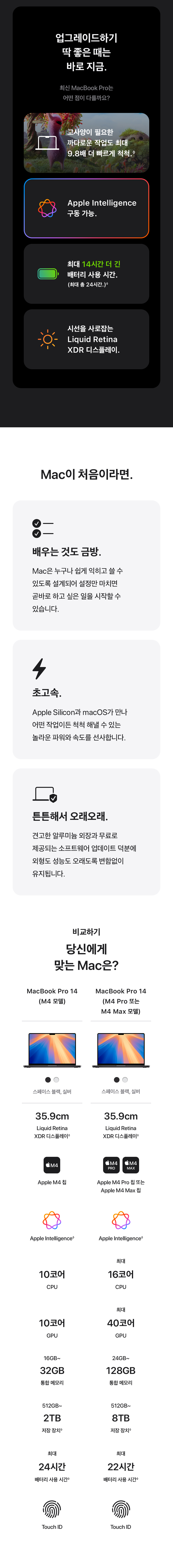 맥북프로M4_03.jpg