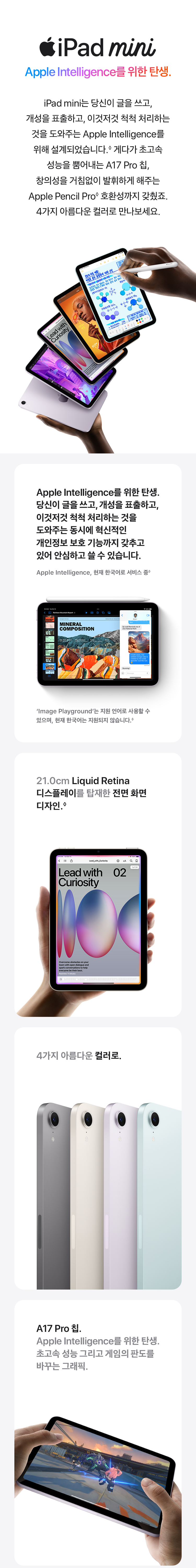 아이패드미니7세대_01.jpg