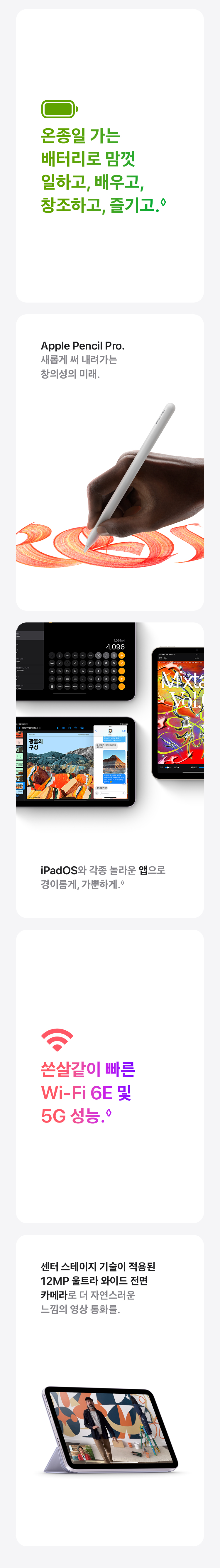 아이패드미니7세대_02.jpg