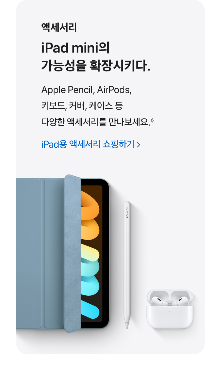 아이패드미니7세대_04.jpg