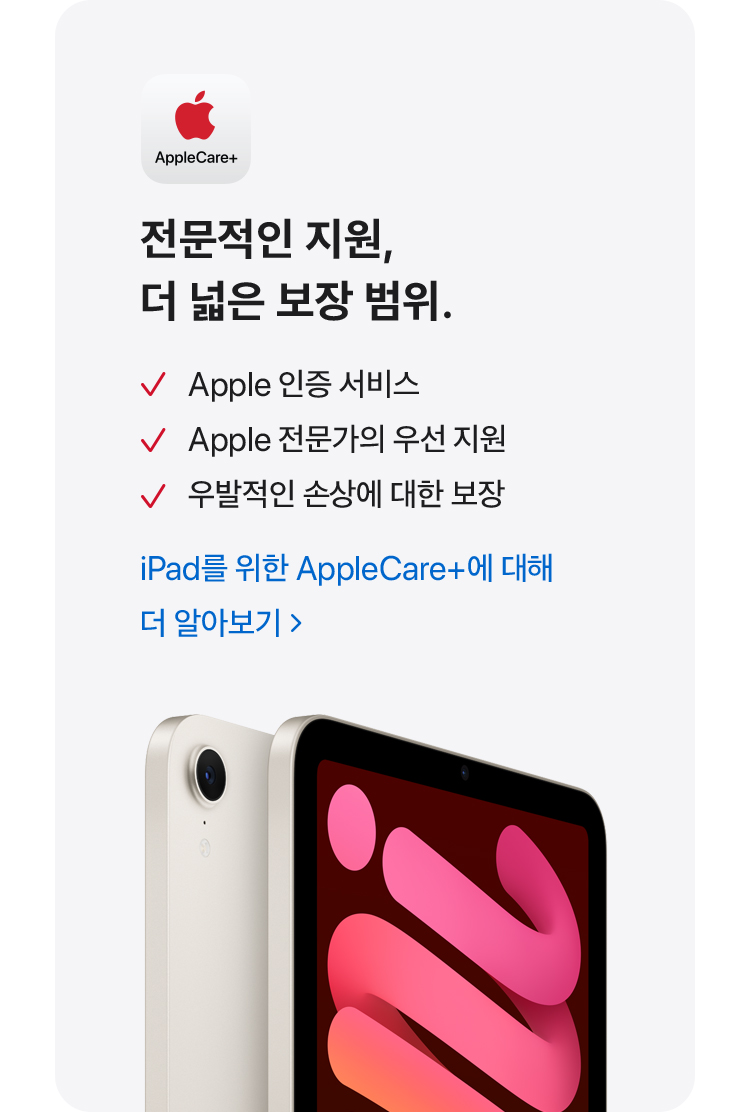 아이패드미니7세대_05.jpg