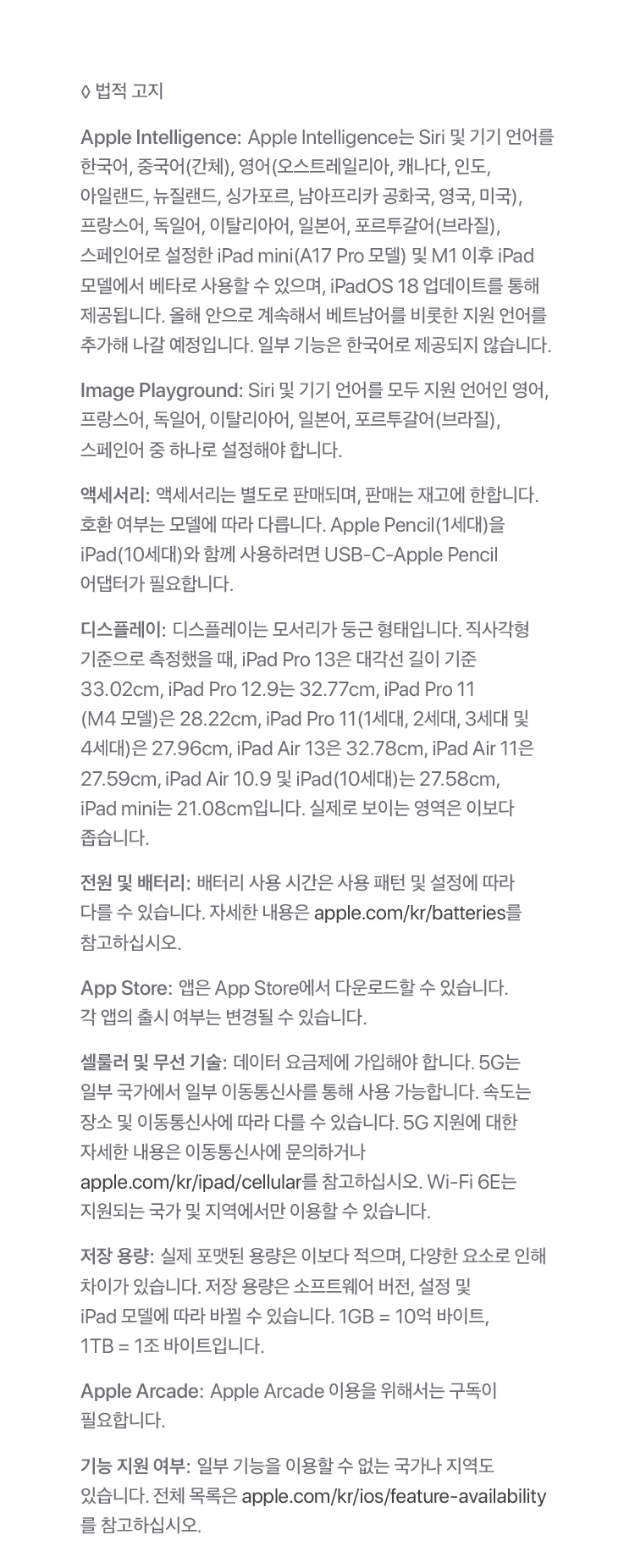 아이패드미니7세대_06.jpg