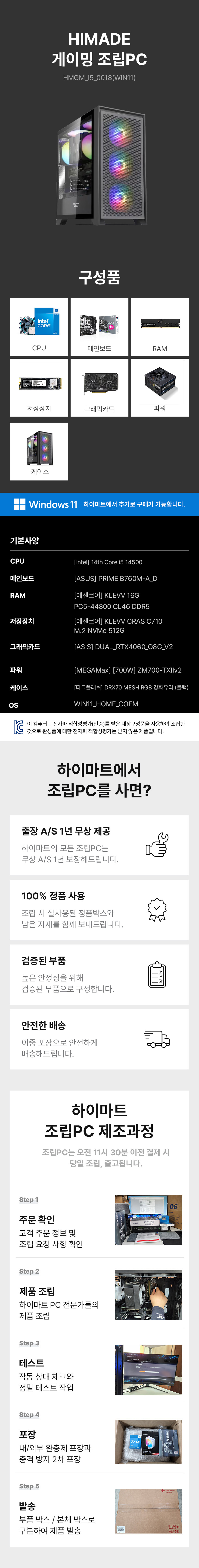 HMGM_I5_0018(WIN11)_상세.jpg