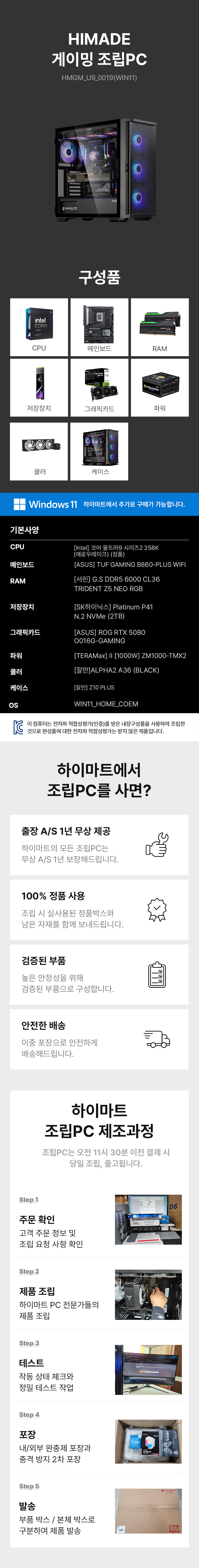 HMGM_U9_0019(WIN11)_상세.jpg