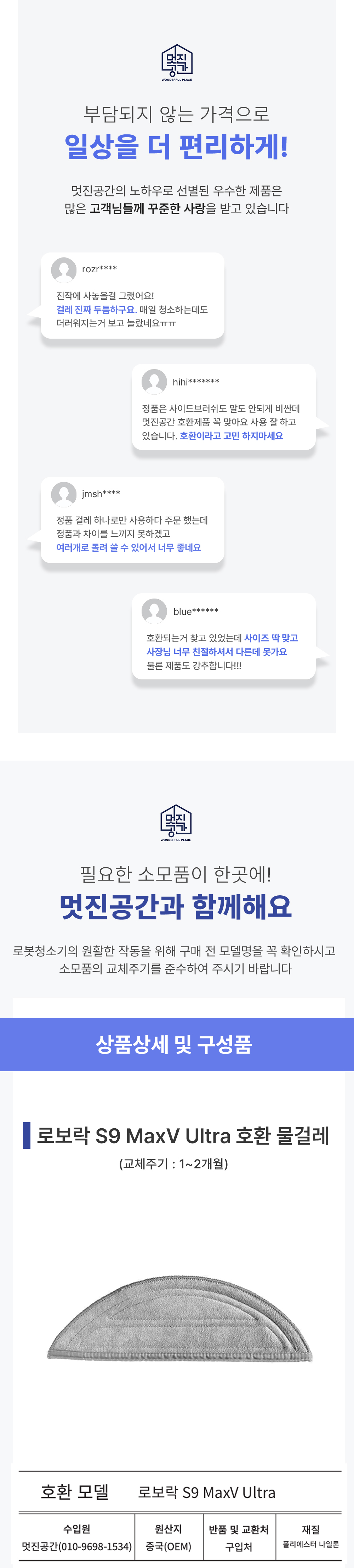 로보락 s9 maxv ultra 물걸레.jpg