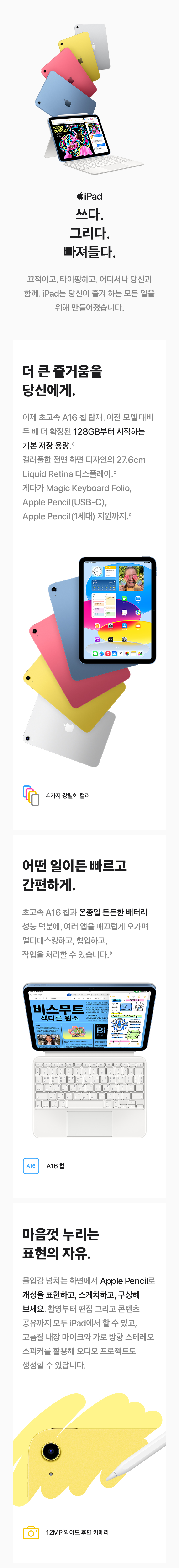 아이패드11(A16)_01.jpg