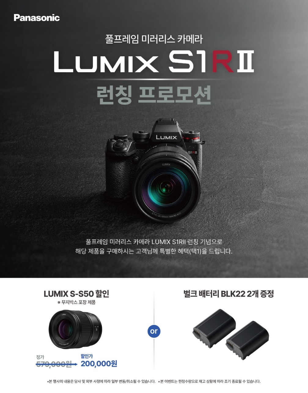 프로모션시안2_S1RM2.jpg