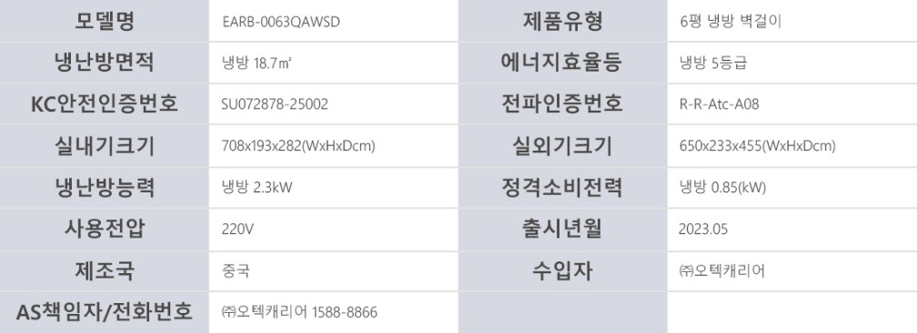 EARB-0063QAWSD_스펙.jpg