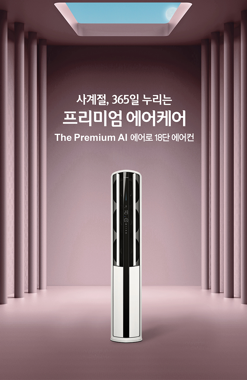 Premium에어로18단에어컨_1.jpg