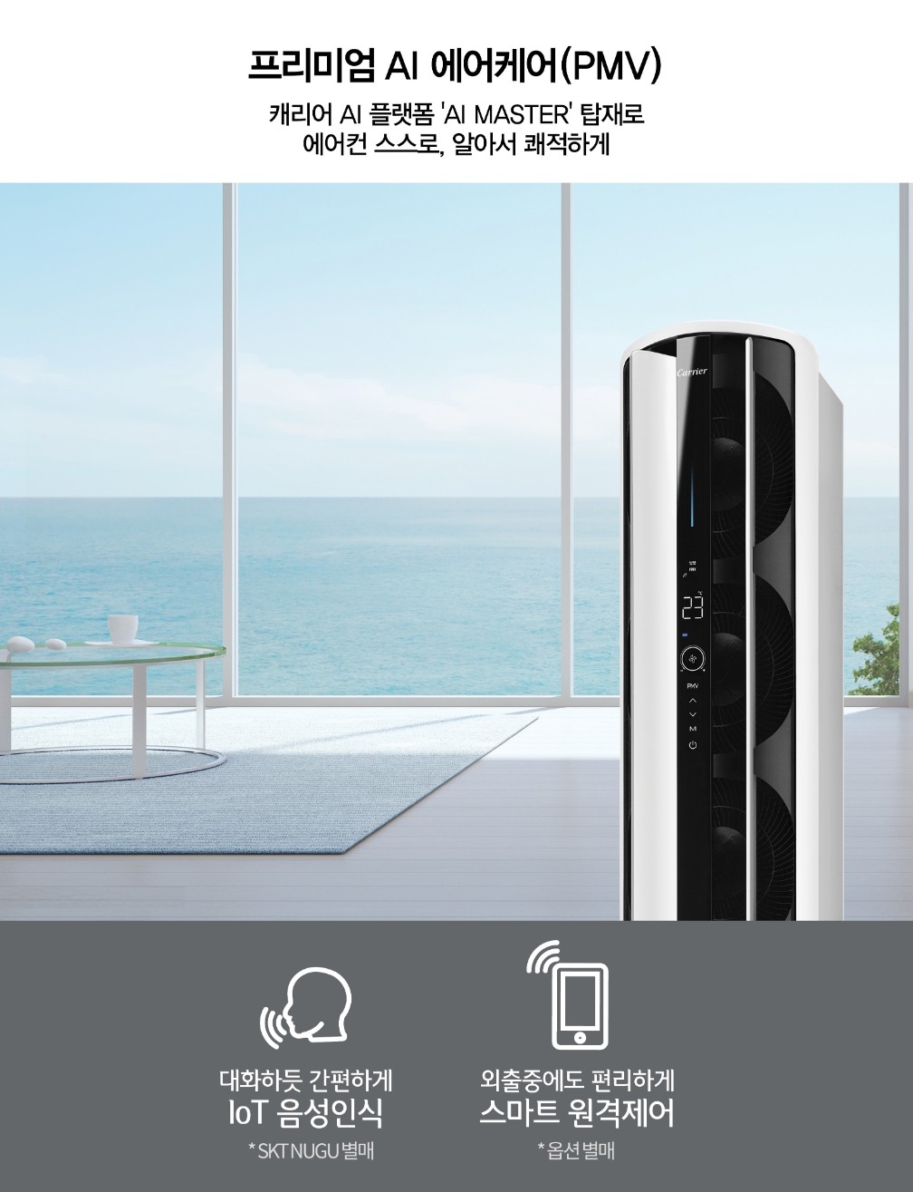 Premium에어로18단에어컨_2.jpg