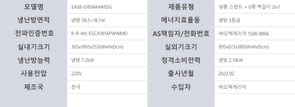 EASB-0181AAWMDG_스펙.jpg