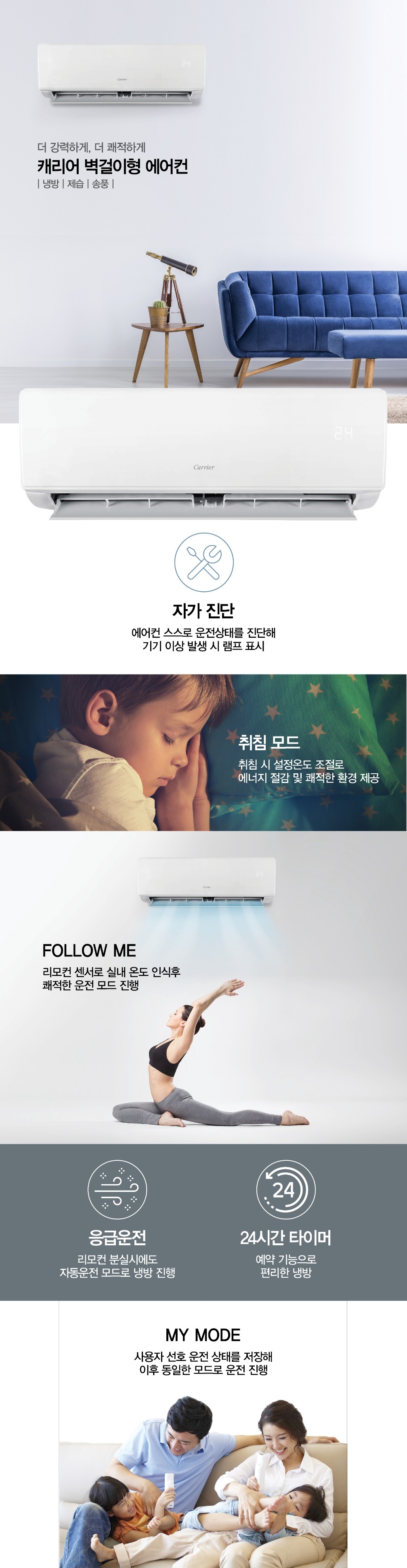 Premium에어로18단에어컨10.jpg