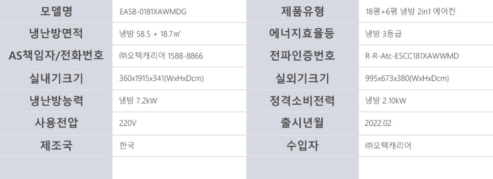 EASB-0181XAWMDG_SPEC.jpg