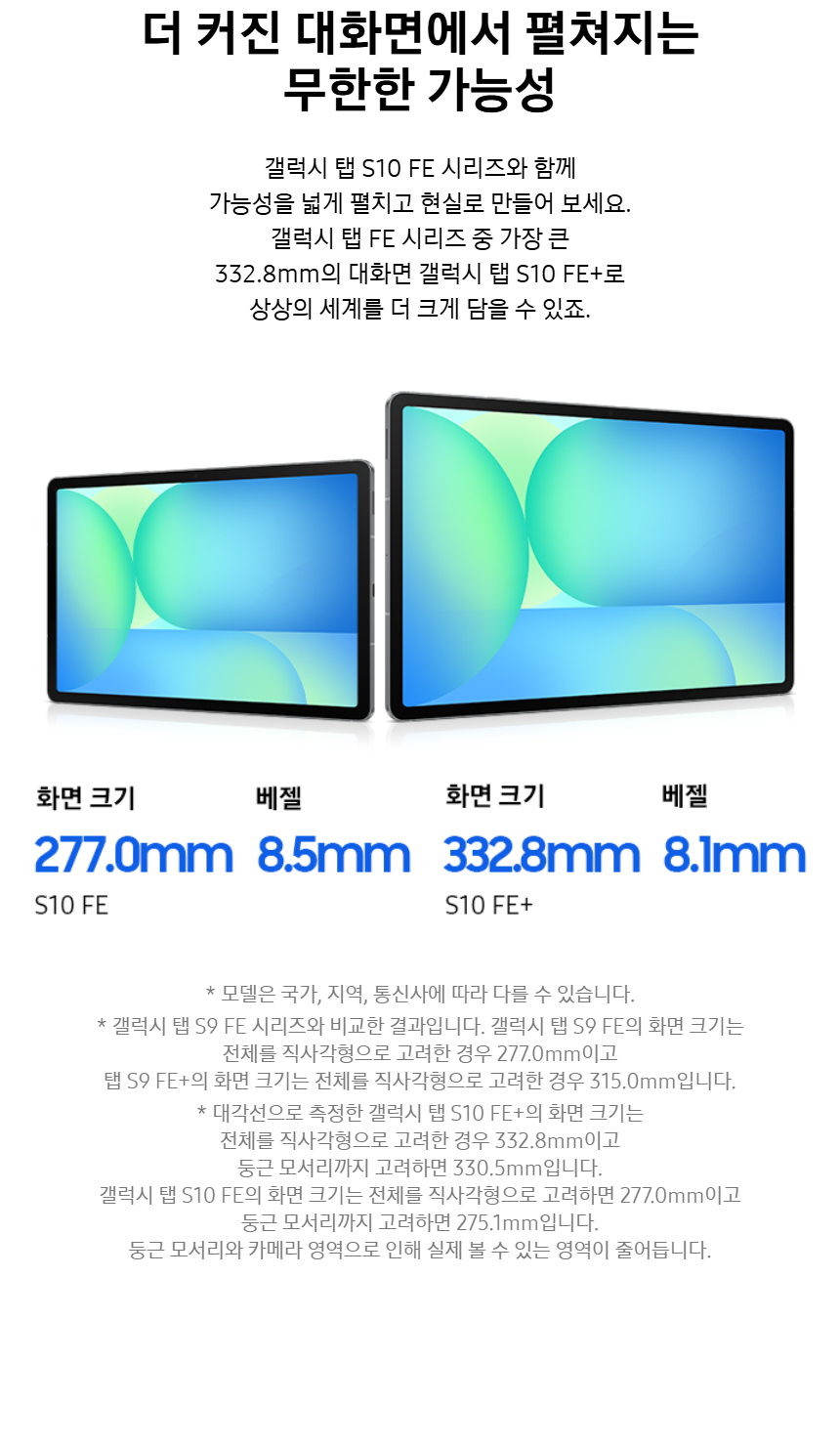 SM-X620N_fb_04.jpg