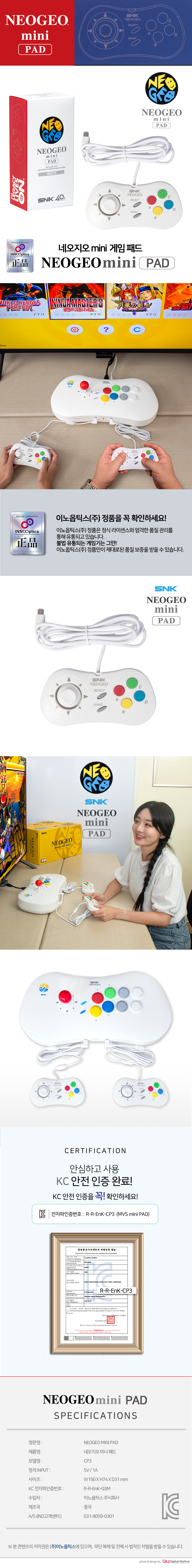 neogeo_mini_pad_ver01-1.jpg