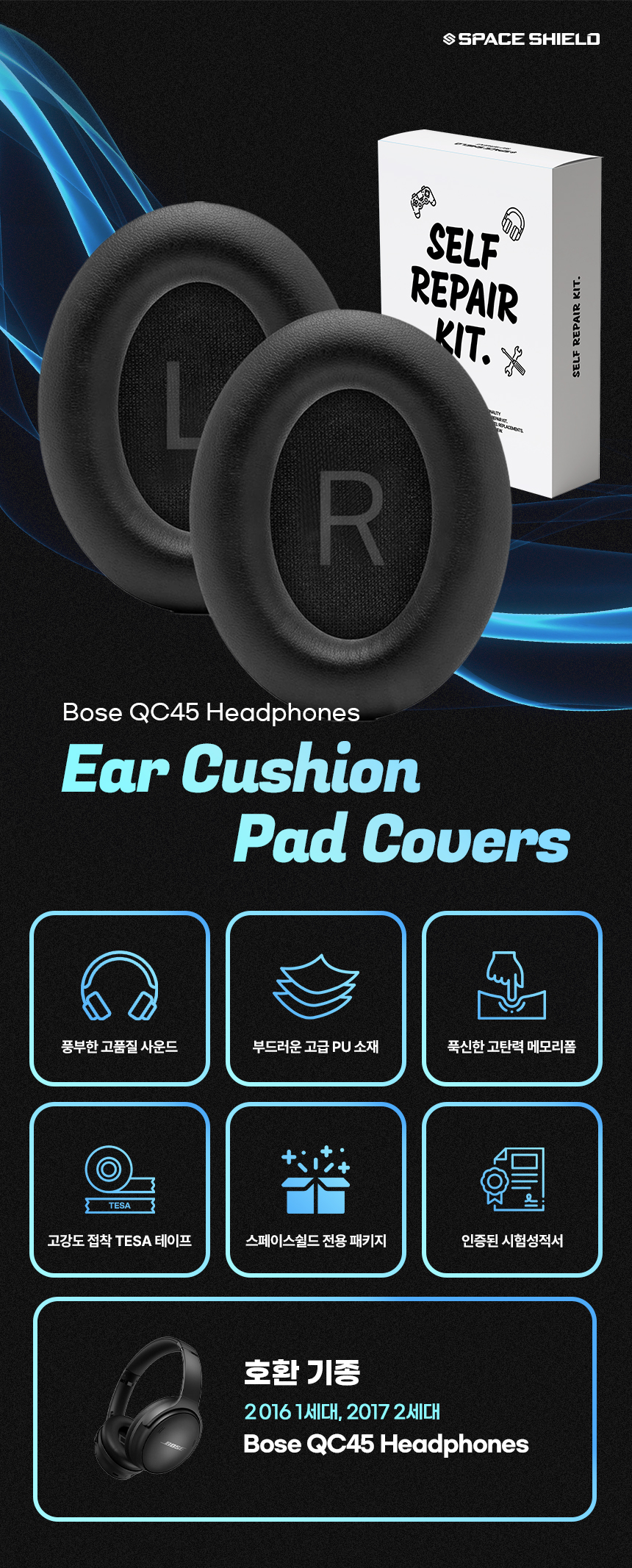 D01_보스-QC45-헤드폰-호환-이어-쿠션-패드 커버.jpg