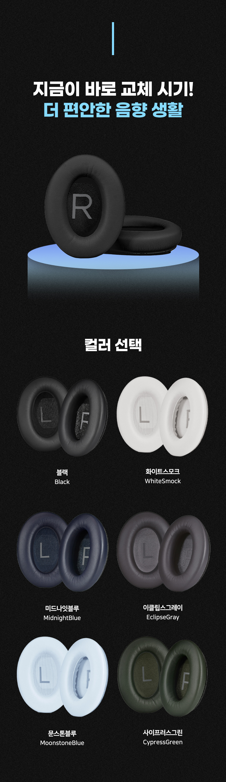 D03_보스-QC45-헤드폰-호환-이어-쿠션-패드 커버.jpg