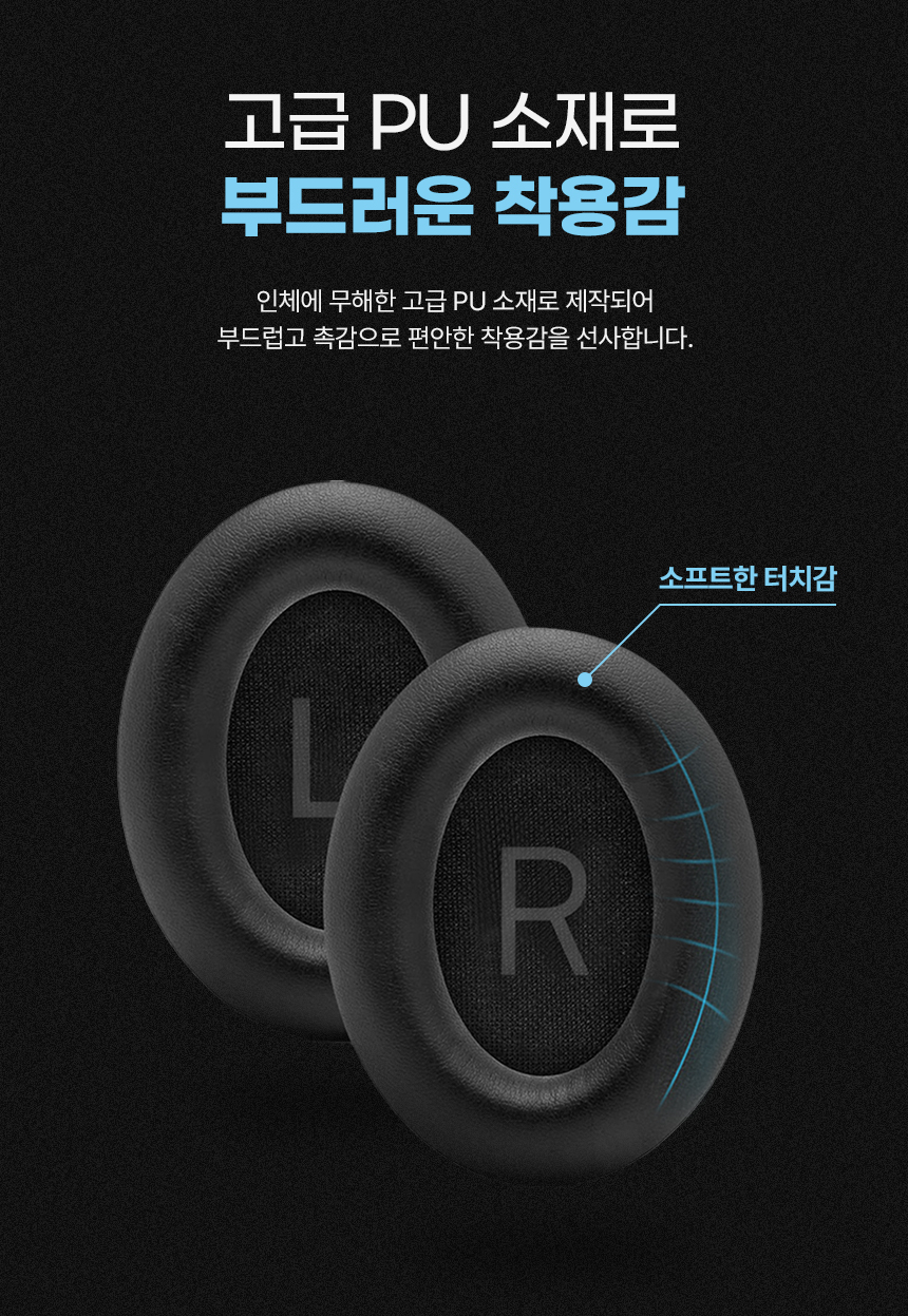 D06_보스-QC45-헤드폰-호환-이어-쿠션-패드 커버.jpg