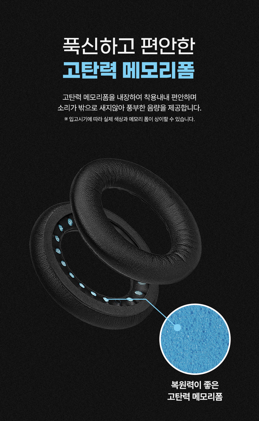 D07_보스-QC45-헤드폰-호환-이어-쿠션-패드 커버.jpg