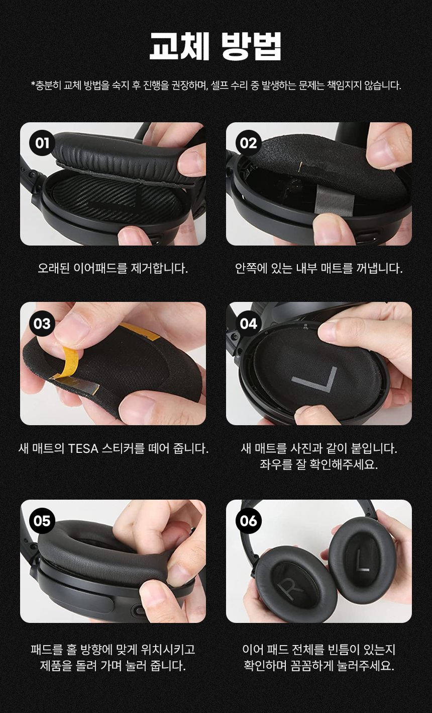 D09_보스-QC45-헤드폰-호환-이어-쿠션-패드 커버.jpg