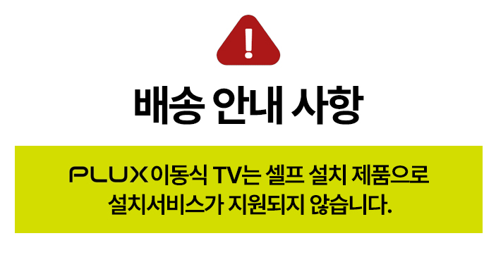 플럭스일반배송.jpg