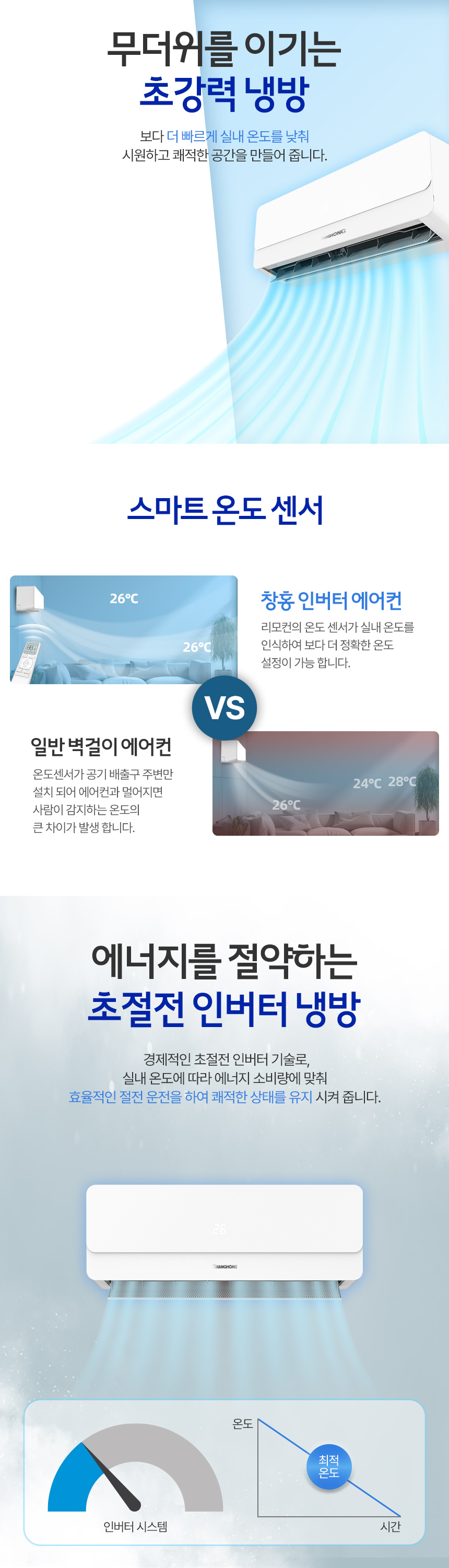 창홍-6평형-에어컨_화이트-상세페이지-002.jpg