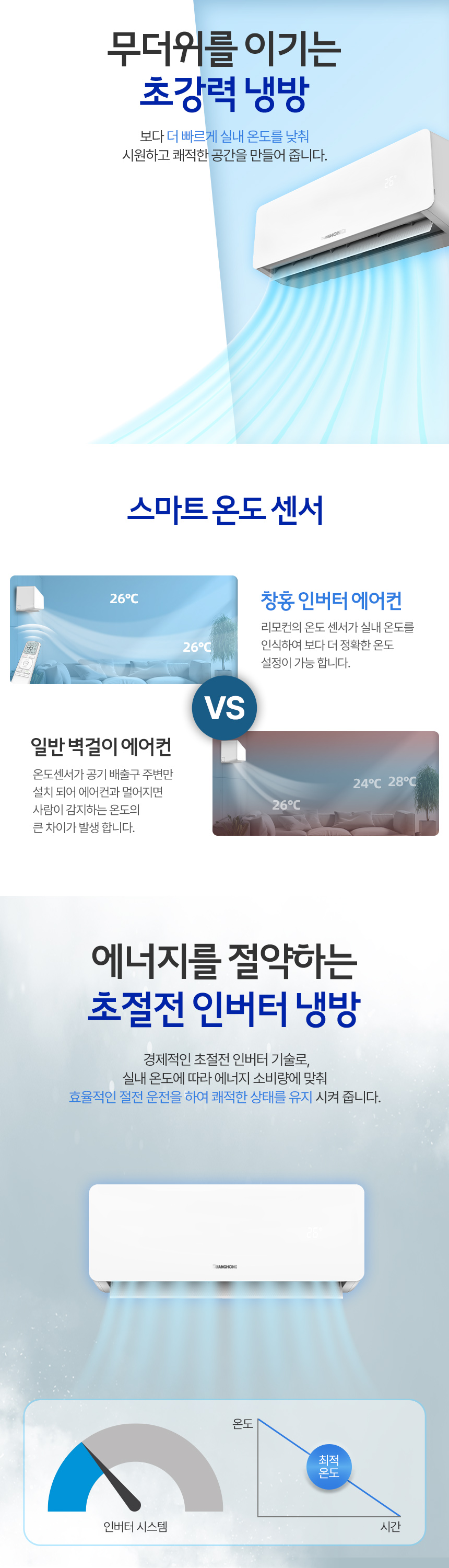 창홍-6평형-에어컨_화이트-상세페이지-002.jpg