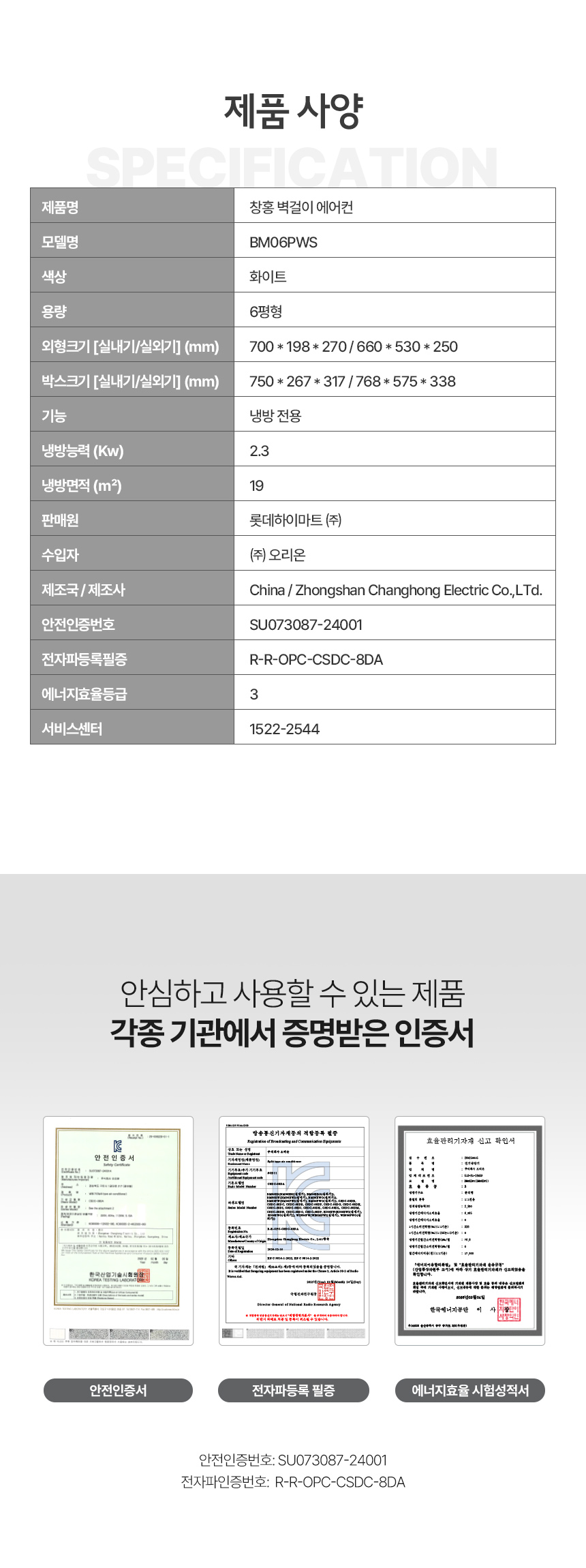창홍-6평형-에어컨_화이트-상세페이지-005.jpg