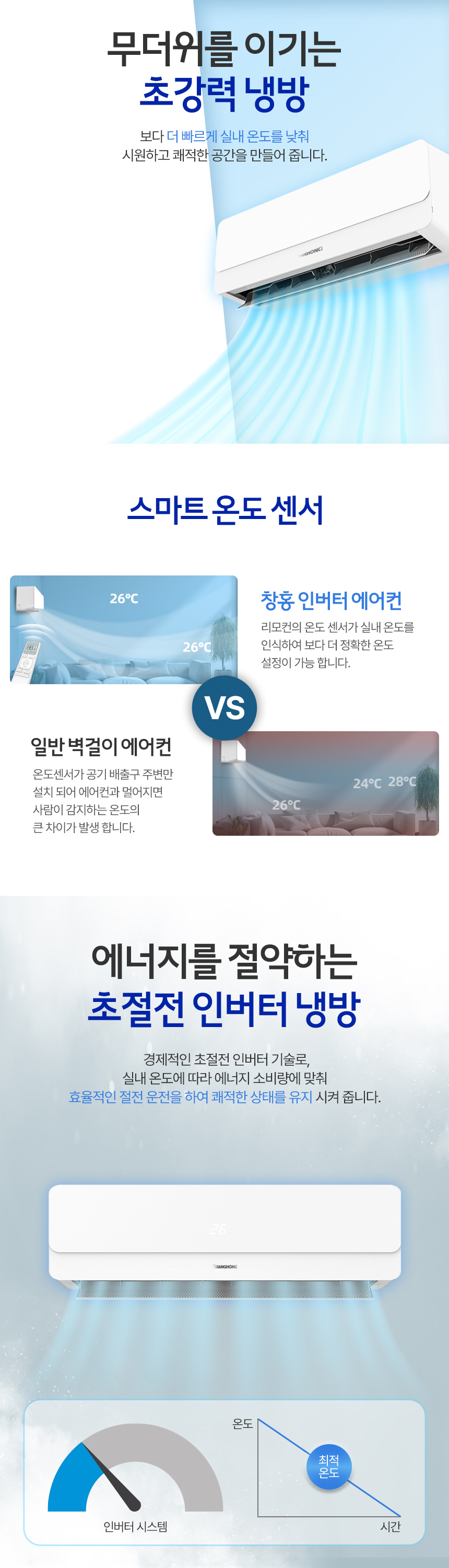 창홍-10평형-에어컨_화이트-상세페이지-002.jpg