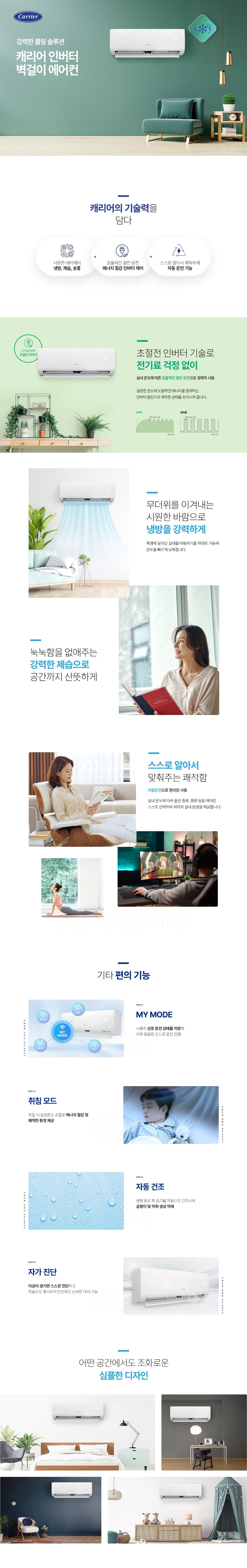 NRCA061CAWWSD_상페.jpg