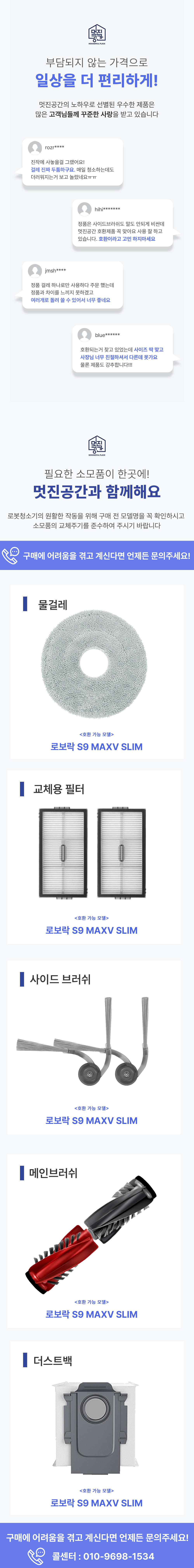 로보락 s9 slim.jpg