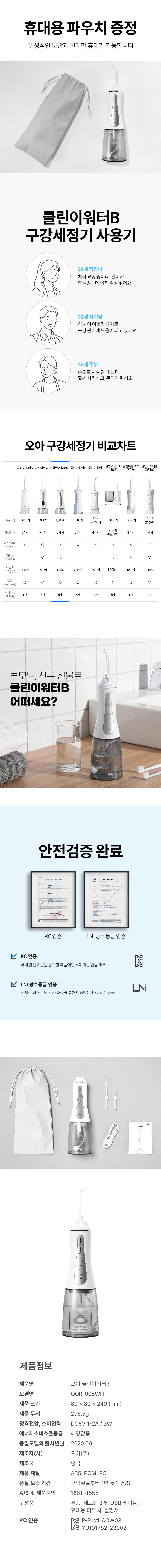 클린이워터B 상세페이지2.jpg