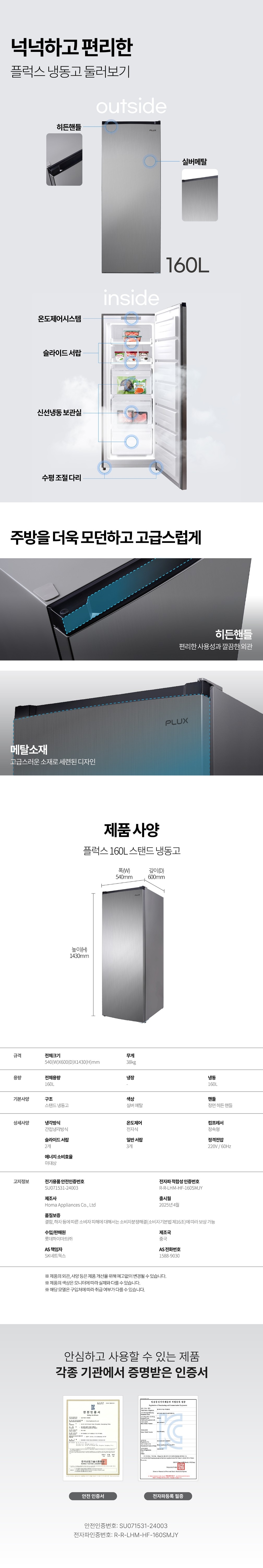 PLX-FF160SL_상세페이지_03.jpg