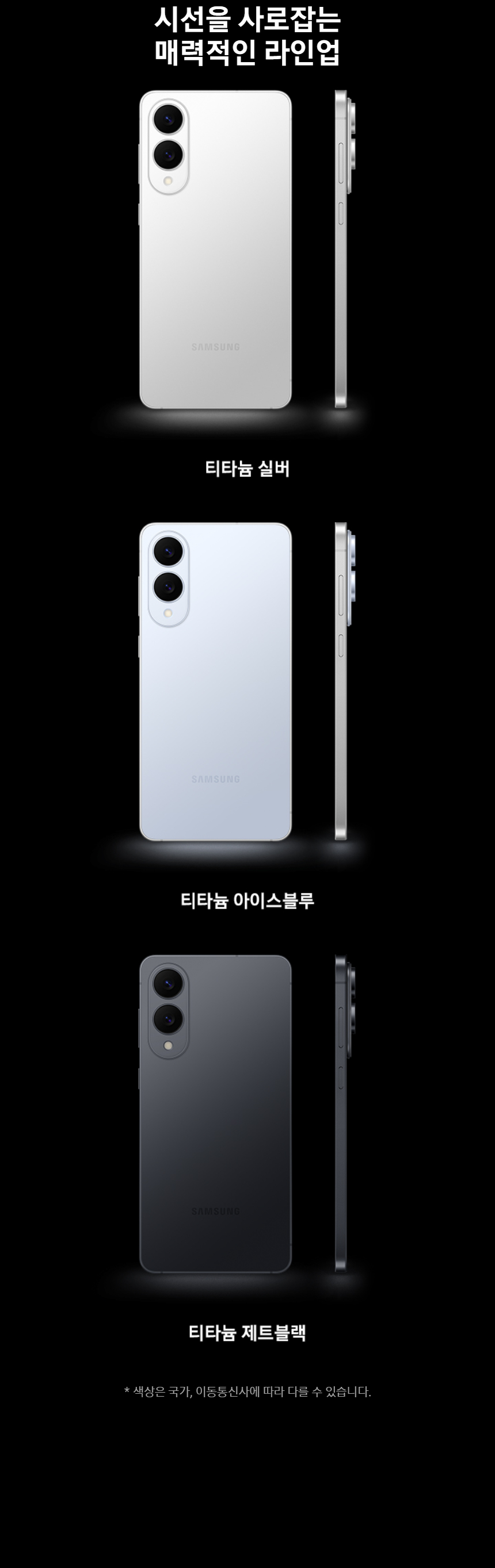 SM-S937N_fb_03.jpg