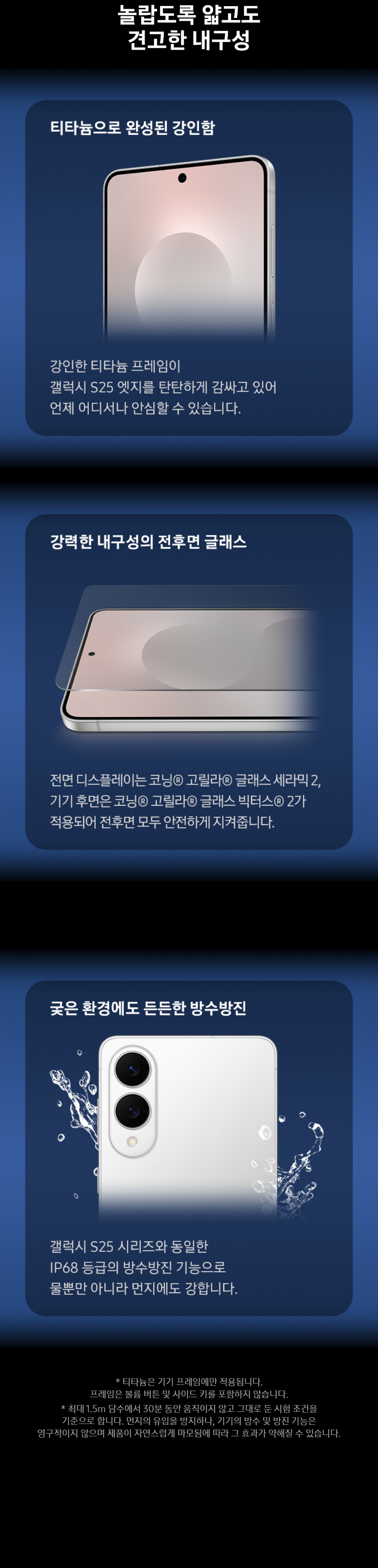 SM-S937N_fb_04.jpg