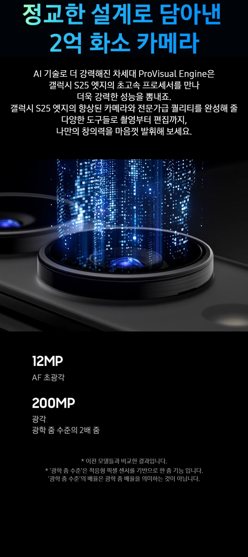 SM-S937N_fb_05.jpg