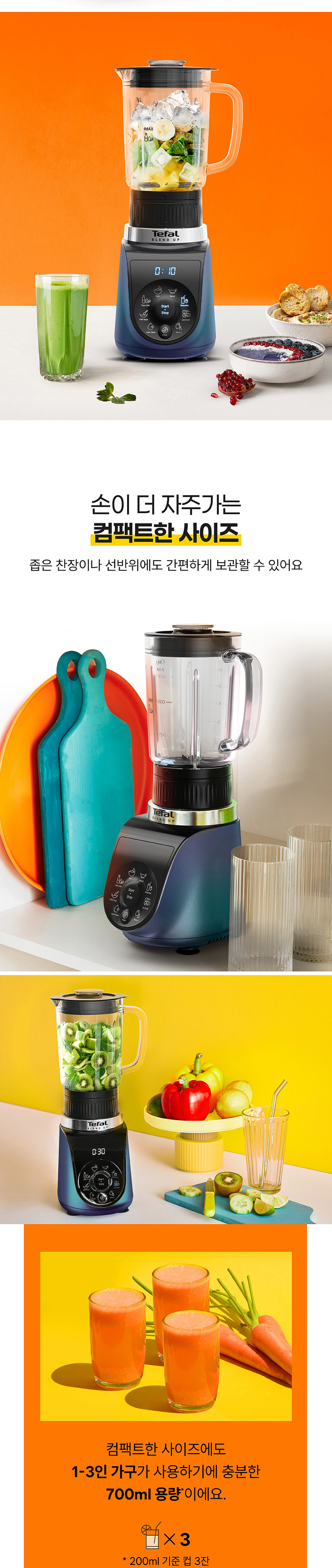 테팔-데일리-초고속블렌더-블렌드업-BL19G4K0_06.jpg