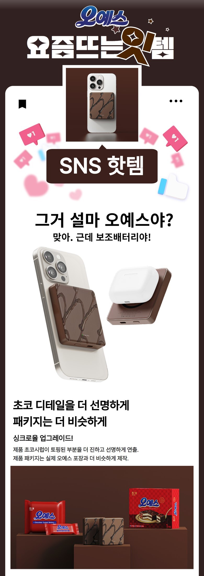 004 오예스 상세페이지.jpg