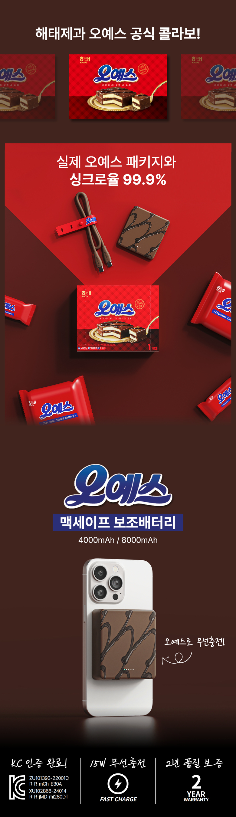 006 오예스 상세페이지.jpg