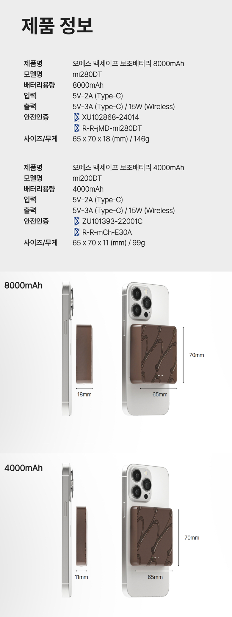 023 제품스펙.jpg