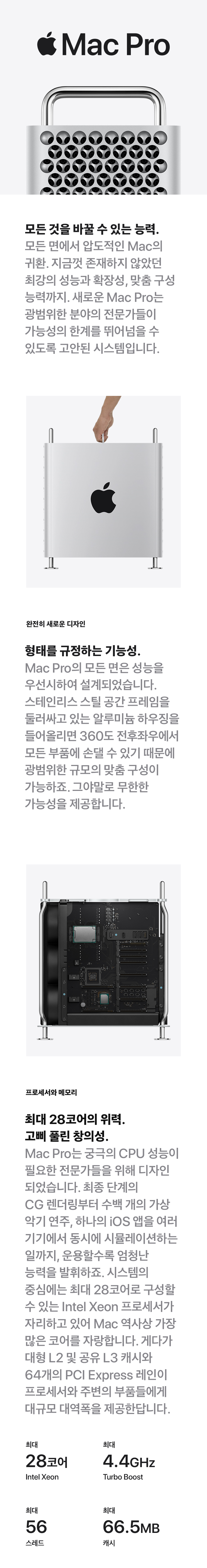 맥프로_01.jpg