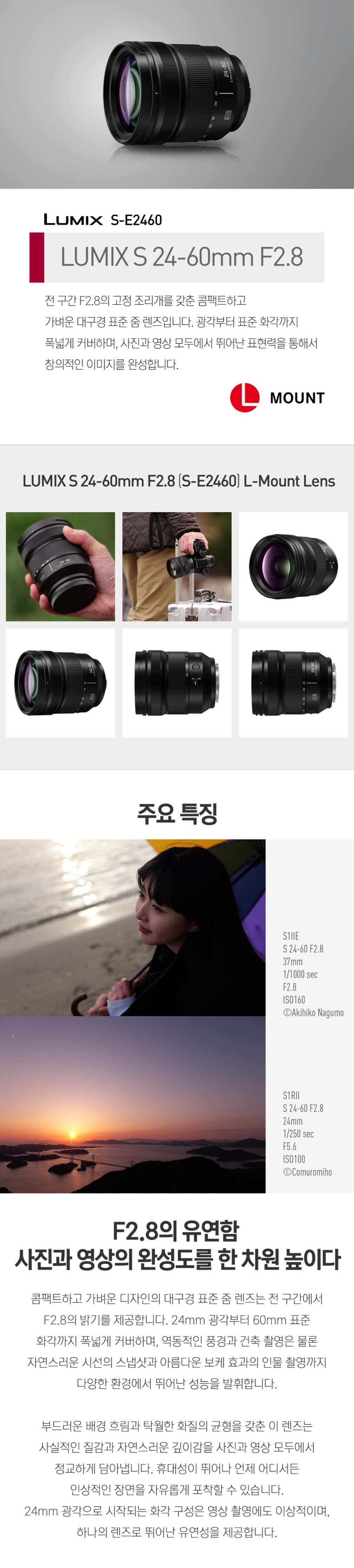 S-E2460GC 상세페이지01.JPG