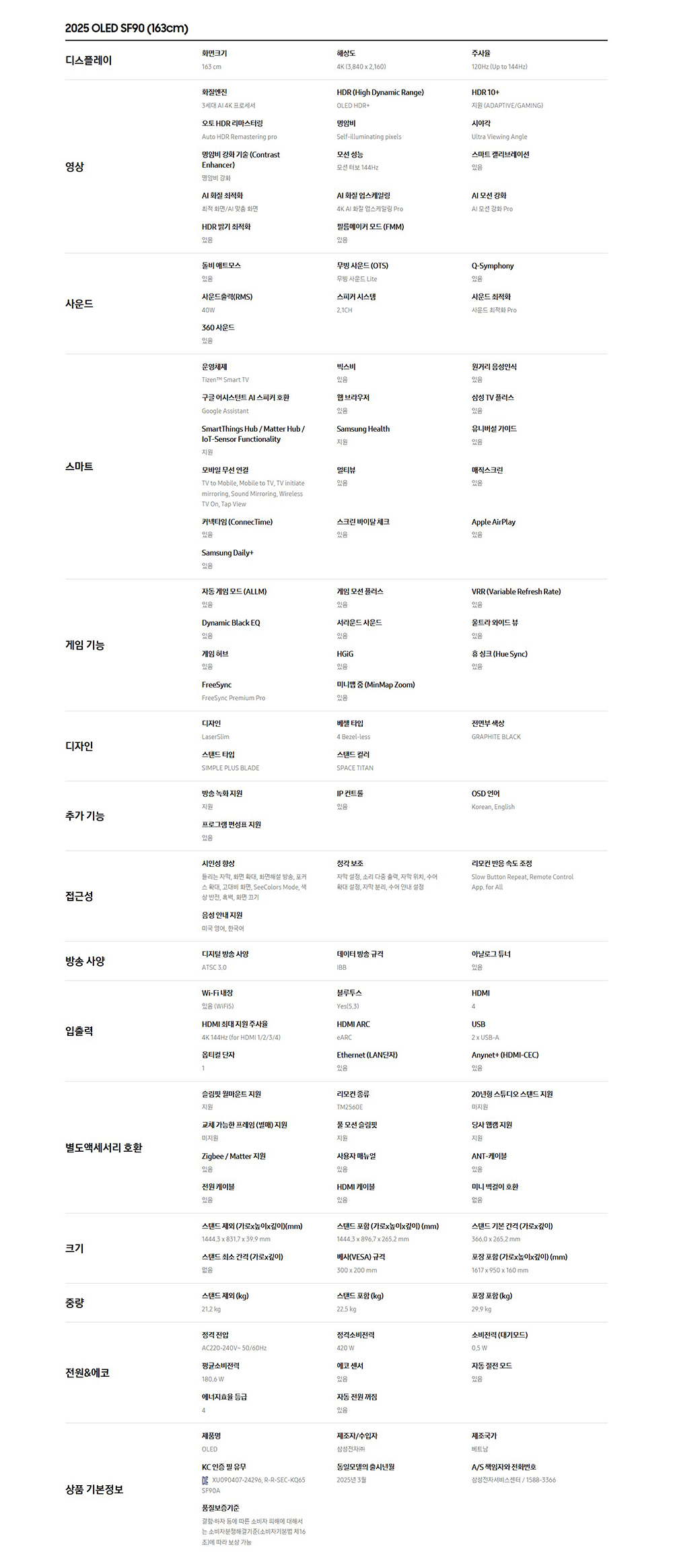 스펙.png