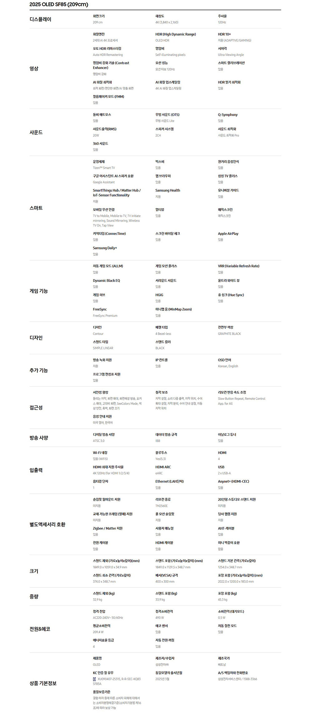 스펙.png