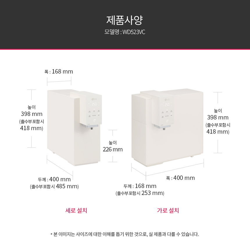 WD523VC_size.jpg